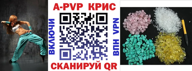 А ПВП СК КРИС  Купить где  Красный Кут 