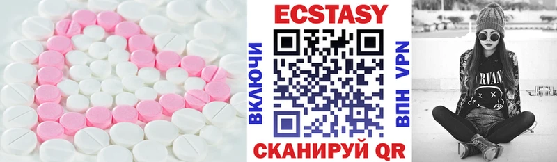 Купить закладки  Красный Кут  ЭКСТАЗИ круглые 