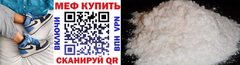 Купить где  Красный Кут  Мефедрон мяу мяу 