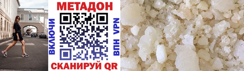 Купить где  Красный Кут  Метадон кристалл 